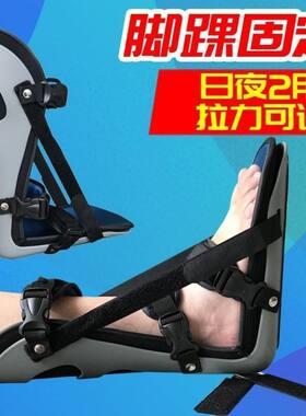 足托足下垂矫形器中风偏瘫康复防内外翻矫正鞋脚踝关节固定丁字鞋