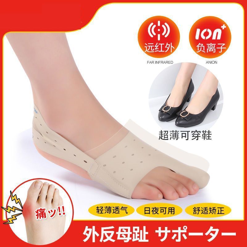 日本拇指外翻矫正器大脚骨分离器脚趾矫正器可以穿鞋男女通用 个人护理/保健/按摩器材 保健护具(护腰/膝/腿/颈) 原图主图