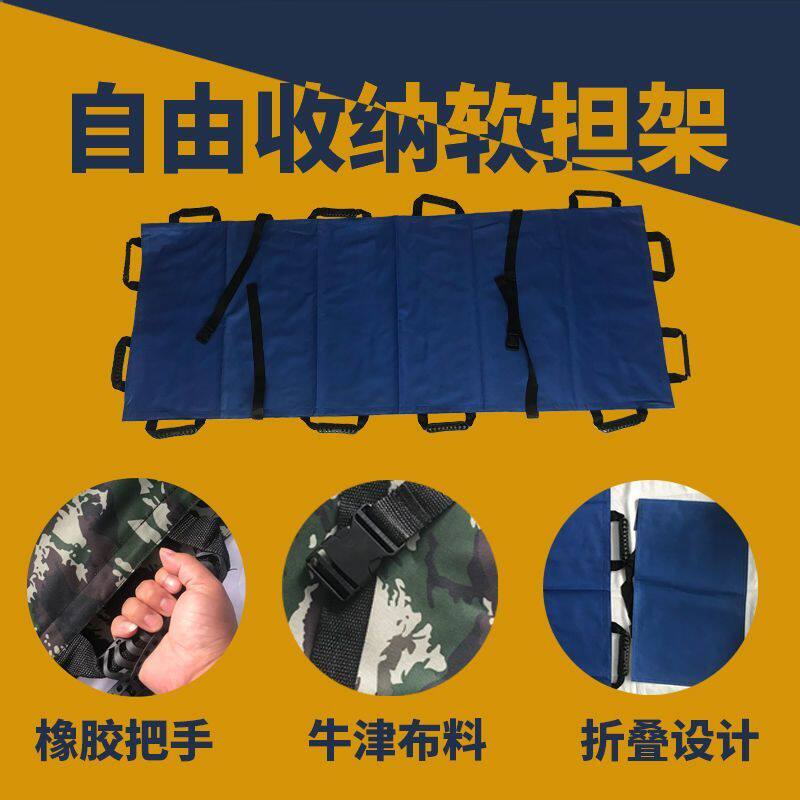 软担架家用担架简易担架可折叠急救软担架可上下楼担架布户外担架
