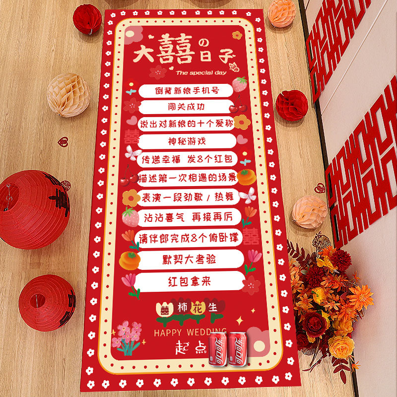 接亲滚滚乐游戏道具创意结婚堵门搞笑婚礼文明拦门新郎整蛊用品