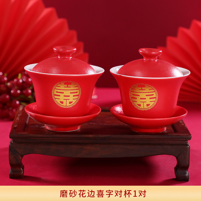 女方结婚礼物婚礼敬茶杯陶瓷喜碗喜杯喜筷套装对碗筷婚庆用品大全,节庆用品/礼品,喜碗/敬茶杯,淘宝优惠券,粉丝福利购,淘宝优惠卷