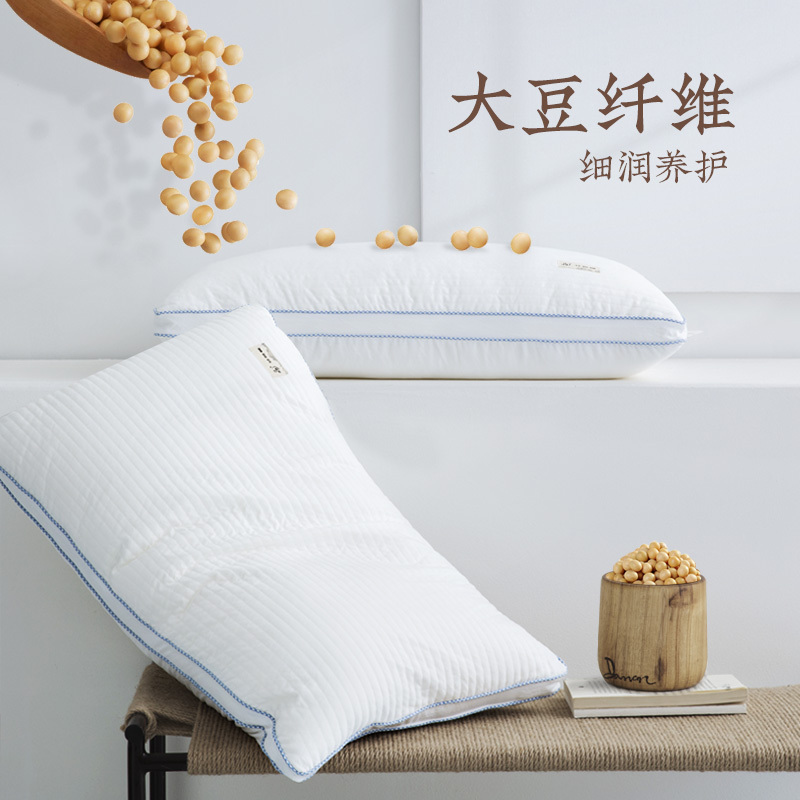 远梦家纺韩风生态大豆纤维枕头酒店单人护颈保健柔软高弹立体枕芯