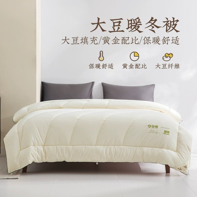 远梦大豆亲肤暖冬被四季双人纤维被芯加厚学生春秋夏凉被空调被子,床上用品,化纤被,淘宝优惠券,粉丝福利购,淘宝优惠卷