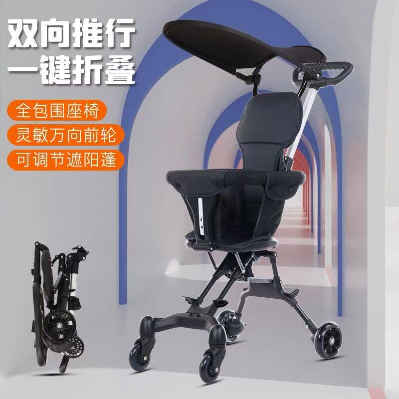 儿童溜娃神器婴儿四轮推车小孩手推车轻便可坐可折叠宝宝遛娃神器