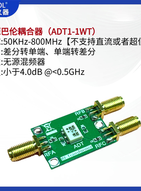 ADT1-1WT巴伦转换器 50K-800M 正弦 方波 单端转差分 差分转单端