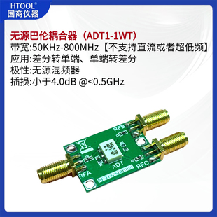 ADT1-1WT巴伦转换器 50K-800M 正弦 方波 单端转差分 差分转单端