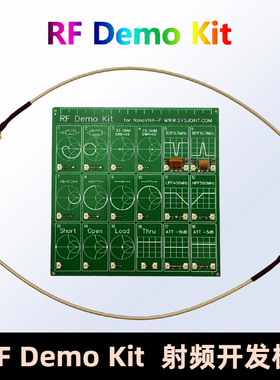 RF Demo Kit矢量网络射频演示板开发板测试板校准板滤波器衰减器