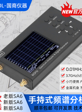 SA6频谱分析仪&信号发生器 SA8频率计 0.035-6GHz射频信号测试仪