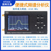 手持频谱分析仪器和信号源 SA6 6GHz频谱测试 频率100k 天线便捷式