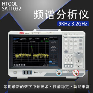 3.2GHz 频谱分析仪9K 数字电信号测试仪频率功率测量 台式 SAT1032