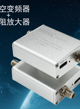 航空变频器+高阻放大器 航空波段 变频短波 混频±110MHz/100mhz