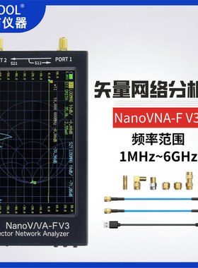 NanoVNA-V3 矢量网络分析仪1MHz-6GHz天线分析仪 阻抗匹配 驻波比