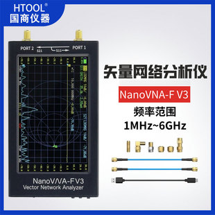 6GHz天线分析仪 NanoVNA 矢量网络分析仪1MHz 驻波比 阻抗匹配