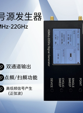 LMX2820 45MHz-22GHz射频信号源发生器 扫频正弦波频率输出双通道