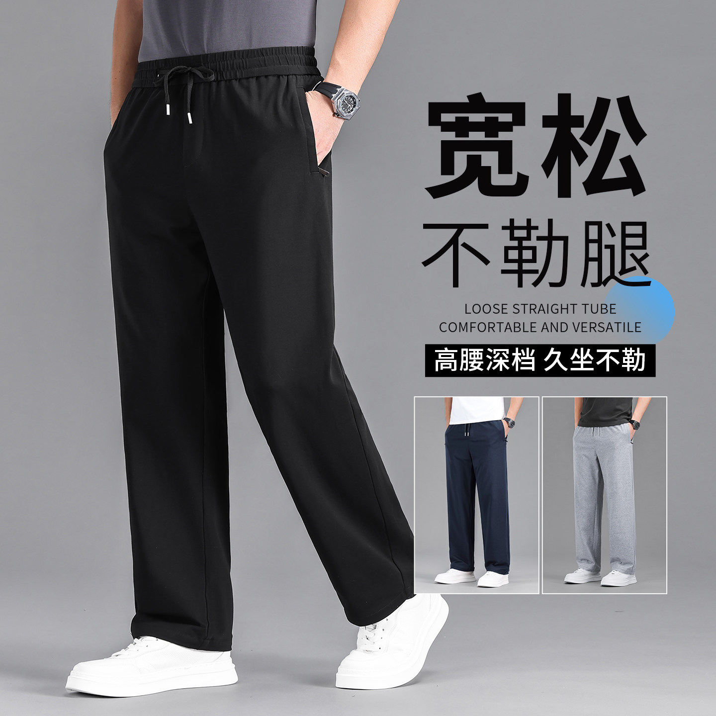 裤子男款夏装2026新款大尺码直筒运动裤夏薄款纯棉宽松男士休闲厚