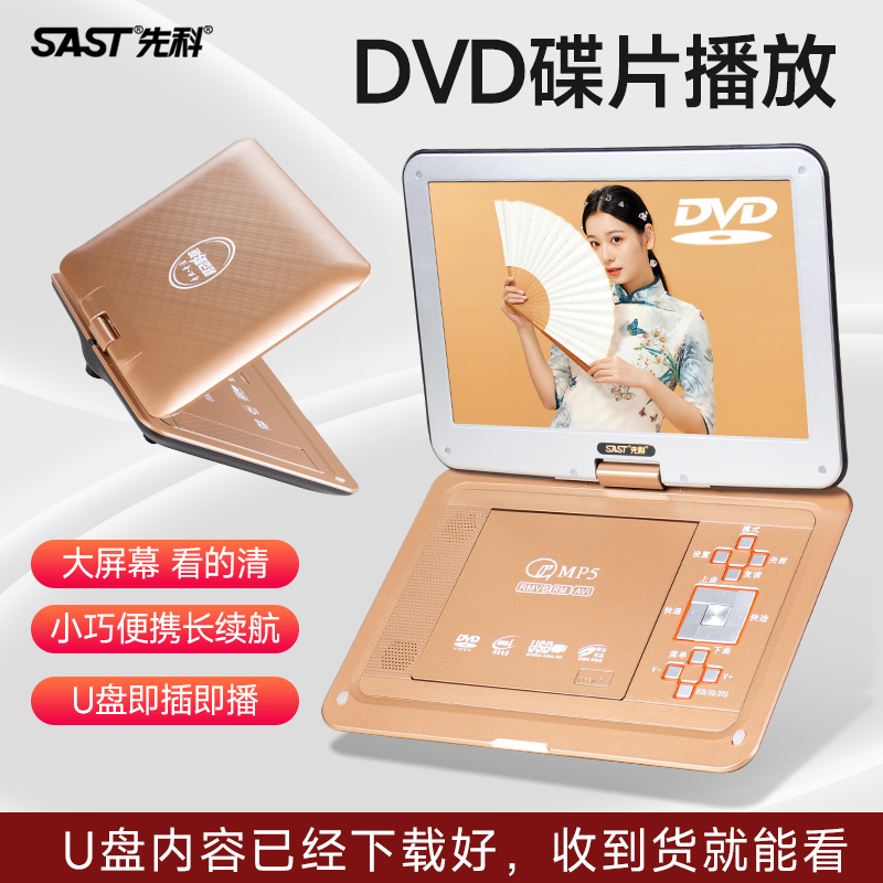 2026新款先科CD机碟片播放器移动DVD影碟机光盘儿童学习带小电视