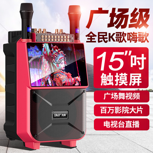 先科广场舞音箱带显示屏便携