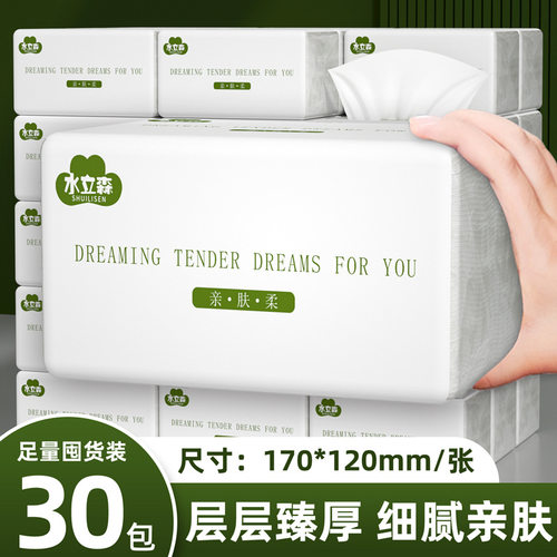408张大包4层抽纸整箱发卫生纸厕所擦手纸巾家用面巾纸厕所卫生纸