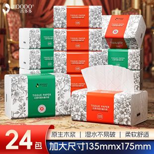 吉多多抽纸新品 400张大箱餐巾家用餐厅厕所卫生纸5层加厚大包纸