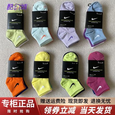 Nike/耐克袜子彩色男女纯棉船袜薄袜短中高筒运动低筒正品SX6891