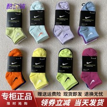 耐克袜子彩色男女纯棉船袜薄袜短中高筒运动低筒正品 SX6891 Nike