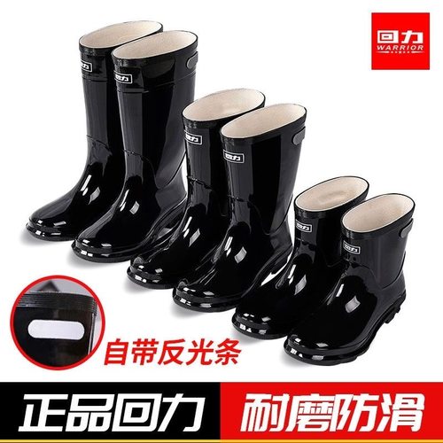 回力雨鞋男款加绒水鞋雨靴子钓鱼套鞋中高筒赶海防水秋冬工地胶鞋