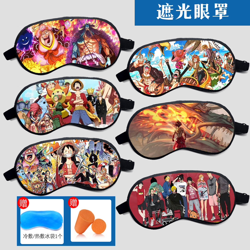 海贼王动漫路飞索隆遮光睡眠热冷敷遮舒适光眼罩二次元眼罩定制