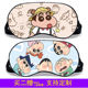 卡通蜡笔小新动漫眼罩可爱睡觉遮眼学生午休睡眠遮光午睡男女可调