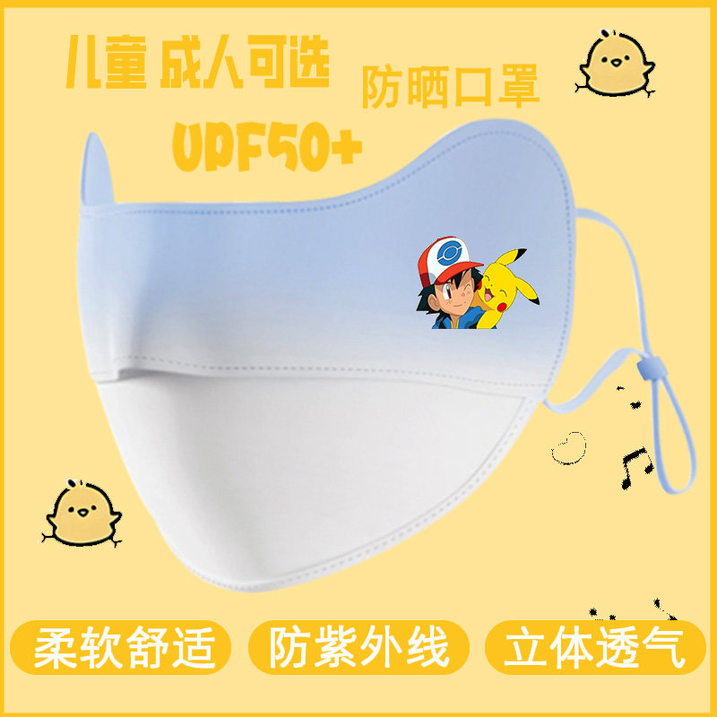 UPF50防紫外线口罩透气防晒