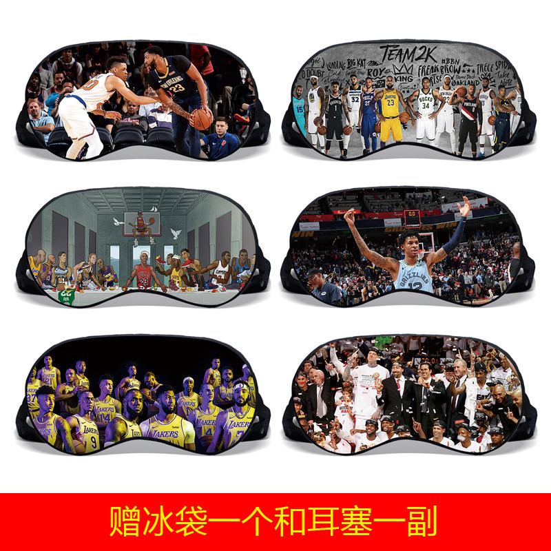 NBA篮球明星眼罩詹姆斯科比库里欧文超遮光睡眠热冷敷遮光眼罩