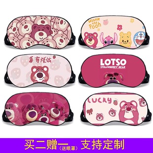 草莓熊粉色可爱女生卡通冰敷眼罩睡眠遮光缓解学生儿童可爱专用