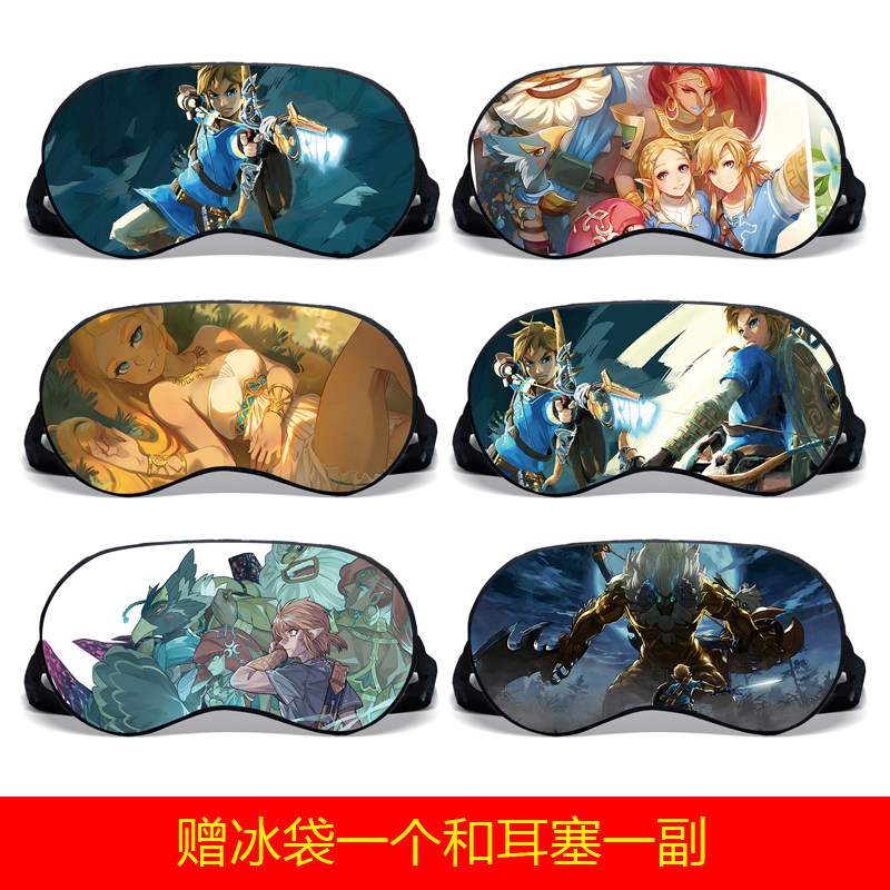 塞尔达传说游戏眼罩荒野之息王国之泪周边遮光睡眠热冷敷遮光眼罩