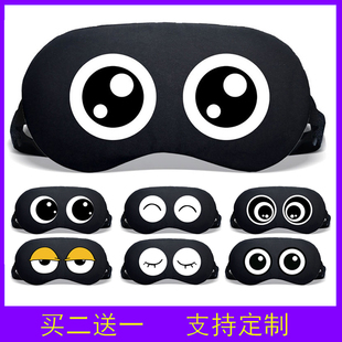 睡眠缓解眼罩男女遮光专用透气儿童冰袋冰敷助眠睡觉护疲劳青少年