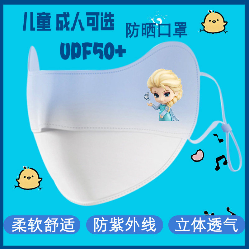 超薄透气防紫外线口罩