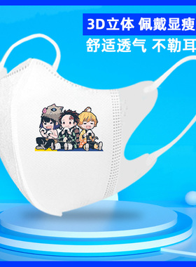 鬼灭之刃祢豆子善逸炭治郎蝴蝶忍义勇炼狱伊之助口罩儿童成人男女