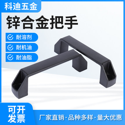 家具抽屉柜门锌合金黑色拉手烤箱门把手耐磨耐腐蚀机械设备拉手