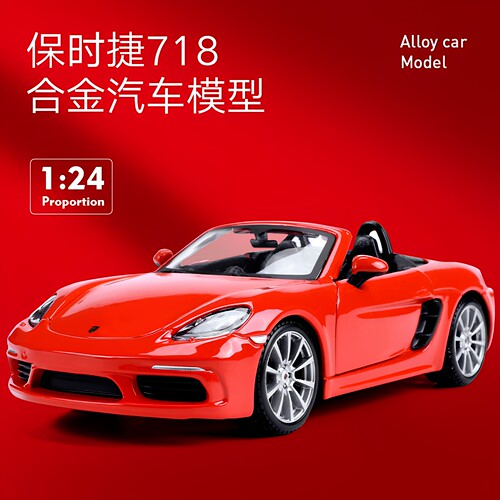 比美高保时捷718合金车模124
