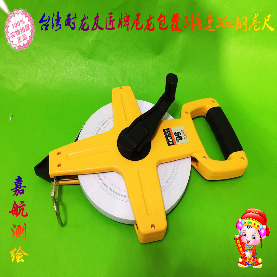 台湾友匠牌INDEX耐龙钢卷尺三倍速50米防水尼龙包覆超强耐磨一级