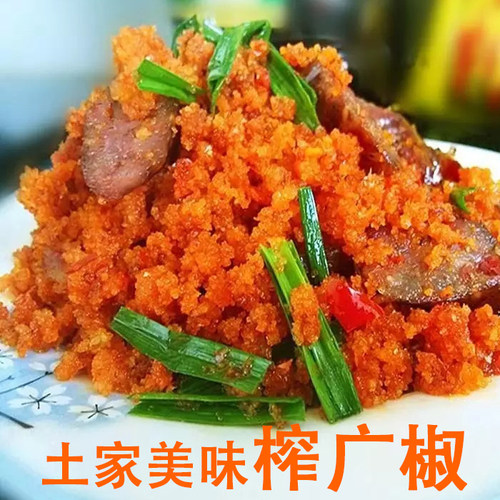 榨辣椒渣海椒 鲊杂榨广椒炸辣椒胡椒渣海椒 荆州宜昌湖北湖南特产 - 封面