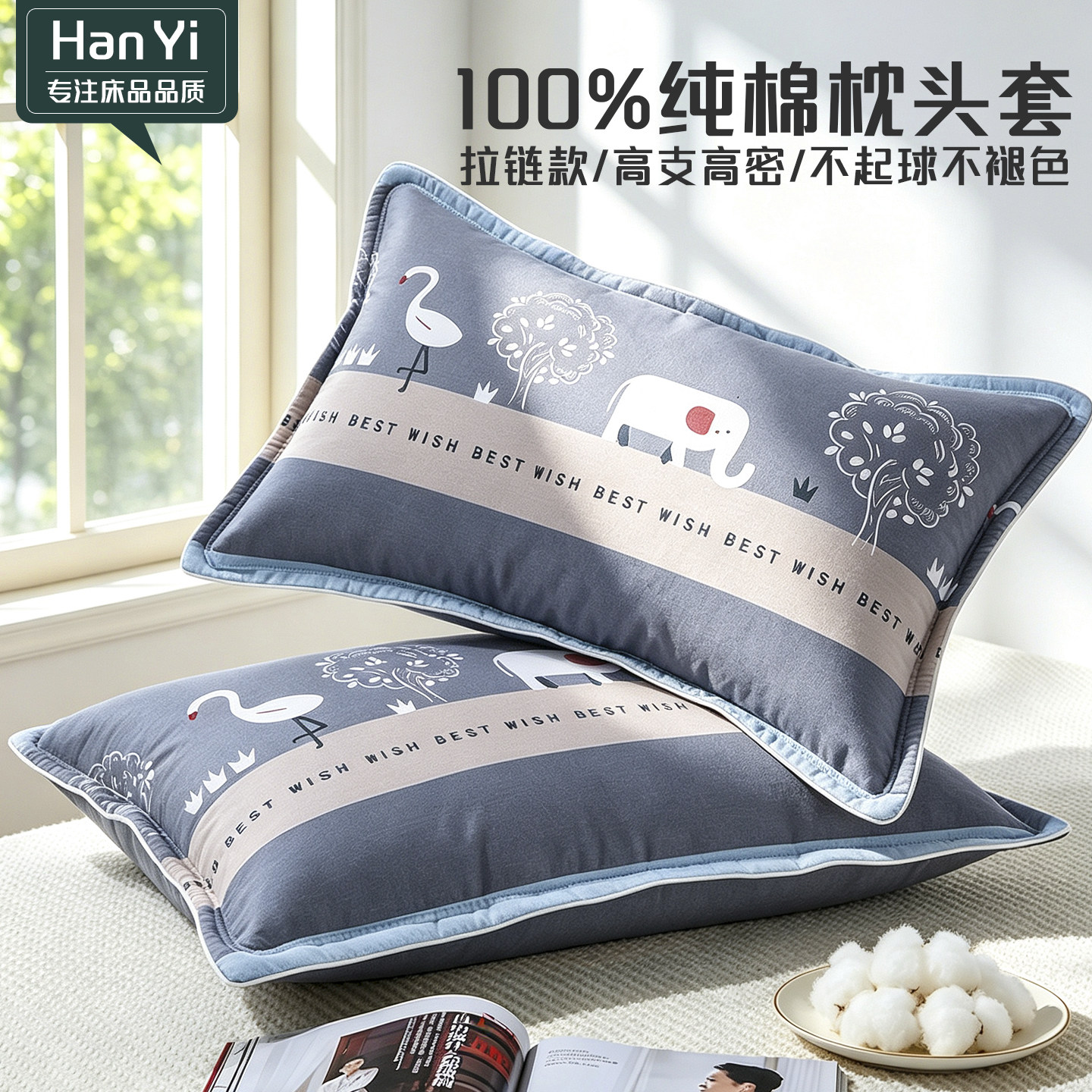 100%全棉枕头套带拉链现货速发图片