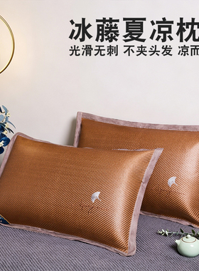 夏天冰藤席凉席枕头套一对装48cmx74cm单个夏季凉感冰丝枕套40x60