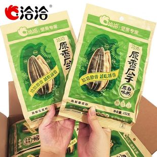 洽洽原香瓜子152g原味炒货恰恰香瓜子大袋小吃零食大葵花籽
