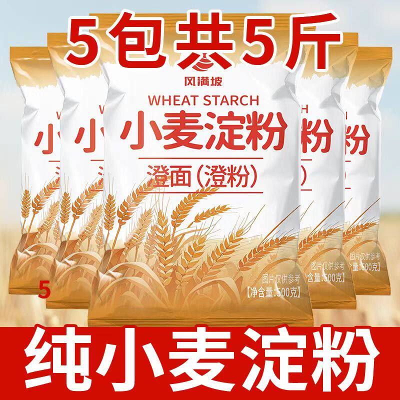 凯澄面月饼水晶肠粉专用粉