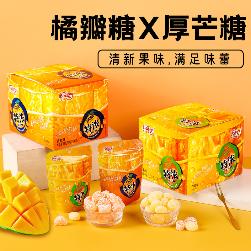 利强特浓3D造型果汁硬糖网红糖橘子芒果味水果糖厚芒糖橘瓣糖