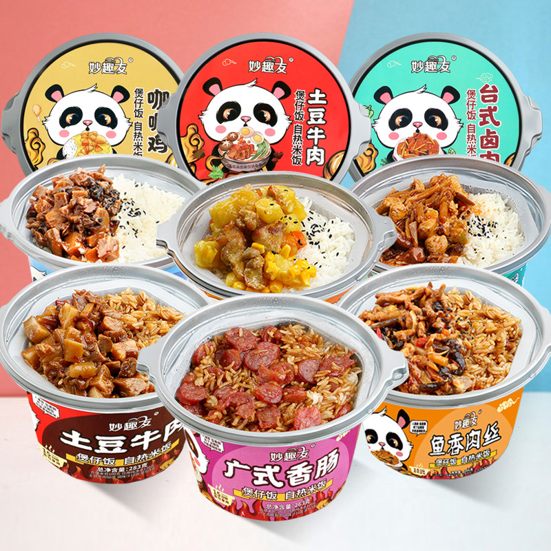自加热煲仔饭大分量懒人方便速食盒装自热米饭自热锅宿舍快餐拌饭