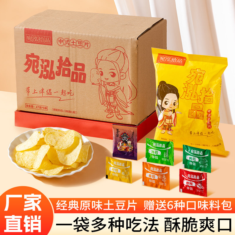 原切土豆片云贵特产美食休闲零食小吃麻辣居家办公室追剧解馋