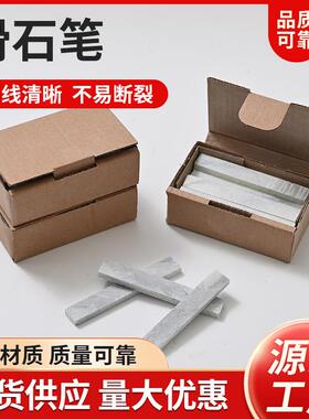 工地石笔条白色加宽加厚工业用滑石笔用大号钢筋工专用粉笔画石笔
