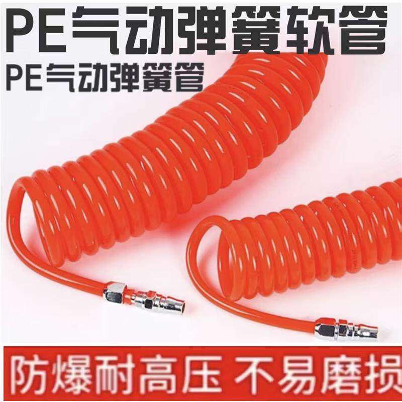 弹簧气管软管PE空压机螺旋管气泵高压伸缩管塑料气管气动软管,标准件/零部件/工业耗材,气动软管,淘宝优惠券,粉丝福利购,淘宝优惠卷