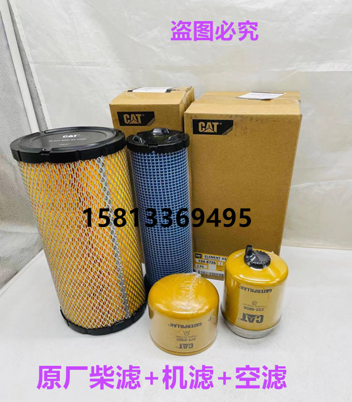 卡特305.5E2/306E/307E/308e2机油格 柴油滤芯 空气滤芯 回油滤芯 汽车零部件/养护/美容/维保 其他 原图主图