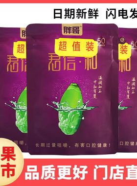 君信和槟榔50元装青果胖哥槟榔湖南特产原装原厂槟榔批 发新鲜